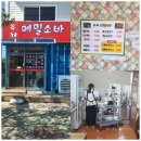 유채메밀소바 이미지