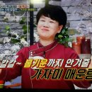 만물상 김선영의 가자미 매운탕 이미지