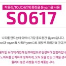 S0617 이미지