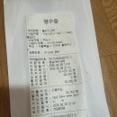 버스탑승비 &amp; 후원금정산 이미지