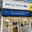 폴리프라자Ⅳ | 양주 미스터빠삭 방문후기 :)