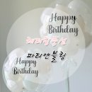 파티앤블링