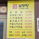 소담소담설렁탕