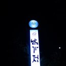 남가정 이미지