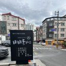 비비돈가스 이미지