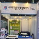 제이앤에이치코리아
