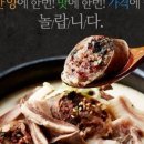 무봉리 토종 순대국 평택대점