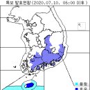 7월 10일(금요일) 06:00 현재 대한민국 날씨 및 특보발효 현황 (울릉도, 독도 포함) 이미지