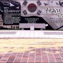 해누리 공원 이미지