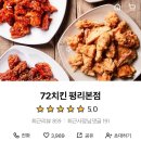 동수네통닭 이미지