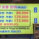 강쇠풍천숯불장어 이미지