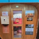 탕정온천 더프라하 스파 이미지