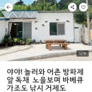 민박어항 이미지