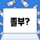 ◆＜一讀＞중국의 졸부(猝富)가 중국을 망치고 있다 이미지