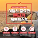 (주)조은렌트카 이미지