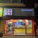 당리분식 이미지