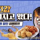 비비큐치킨 이미지