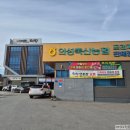 덕향 | 의성마늘소 덕향, 백반기행 다녀간 한우 정육식당 후기