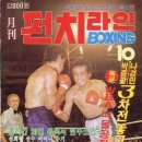 크로스복싱 이미지