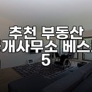 고려부동산중개인사무소 이미지
