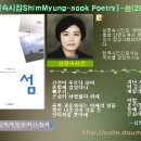 [심명숙시집ShimMyung-sook Poetry]-섬(2009` 뿌리 출간) 이미지