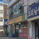 유창 당구장 네이버블로그