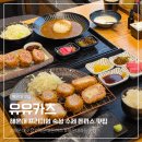 방태산 가는 길 | 해운대 재래시장 맛집 숙성 수제 돈까스 유유카츠 아이랑 다녀온 후기
