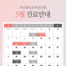 서리풀성모여성의원 이미지