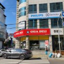 기가델리팔용점