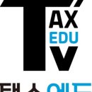 옳세무회계