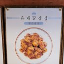 백양닭집 이미지