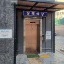 시흥누리한방병원 | 시흥누리병원 장례식장 후불제상조 이용 후기 함백산 시립납골까지