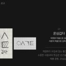 온심깁다