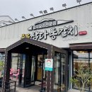 중문삼다통갈치 | 아이 동반 제주 중문 갈치구이 맛집, 중문삼다통갈치 후기