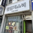 뚜레쥬르(죽도점) | 여수 학동 맛집, 일번지스넥 방문 후기