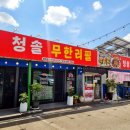 청솔간장게장 네이버블로그