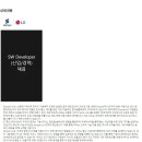 [Ericsson-LG] SW Developer (신입/경력) (~채용 시 마감) 이미지