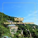판운리_마을진입로_055 | 남해 여행 필수 코스, 3대 관음성지 보리암 가는길 및 주차 꿀팁