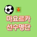 명단 티스토리