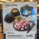 쌈마이대패 아산배방점 이미지