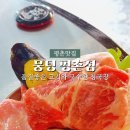 뭉텅평촌점 이미지