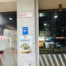 곰작골 나주곰탕 교문점 이미지