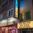 고밥고기밥상 이미지
