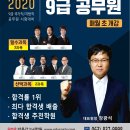 공무원 23년 3월 국가직/지방직대비 동형모의고사 문제풀이 과정 대 개강 전주 익산 군산 삼례 김제 논산 서천 정읍 공무원학원 이미지