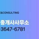 영공인중개사사무소 이미지