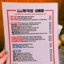 동성로복덕방 이미지