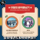 충효태권도 파워점핑 교육관 이미지