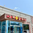 오복원조칼국수 이미지