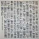 한글서예 이미지