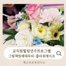 용산초등학교 병설유치원 이미지